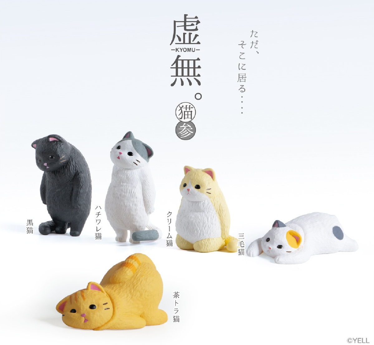【JAPANESE BLIND BOX】FEEL NOTHING CAT 3 BLIND BOX