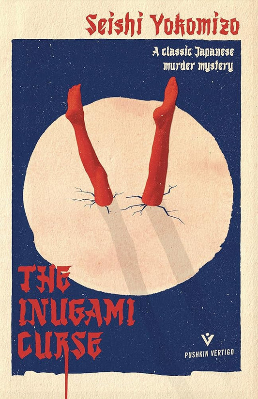 The Inugami Curse (Detective Kindaichi Mysteries) cover image